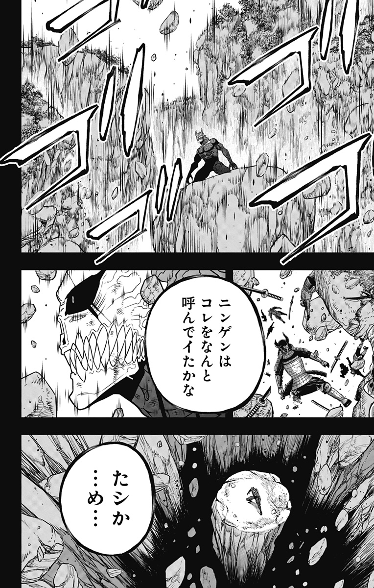 Kaijuu 8-gou - Chapter 113 - Page 20